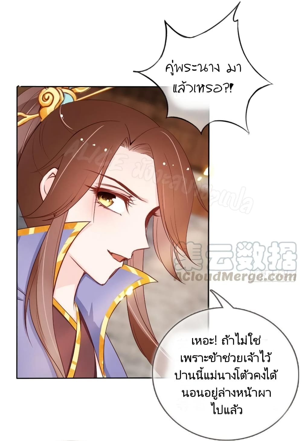 She Became the White Moonlight of the Sick King 33-33