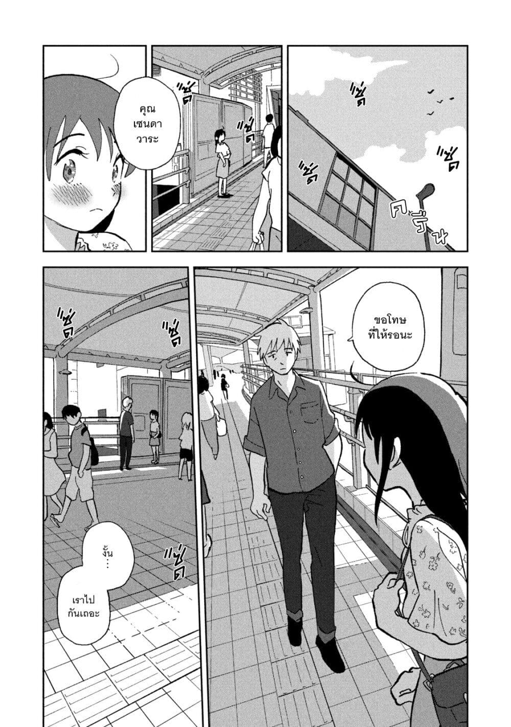 Tsuka no Ma no Ichika 4-ไม่รู้ด้วยแล้ว!!
