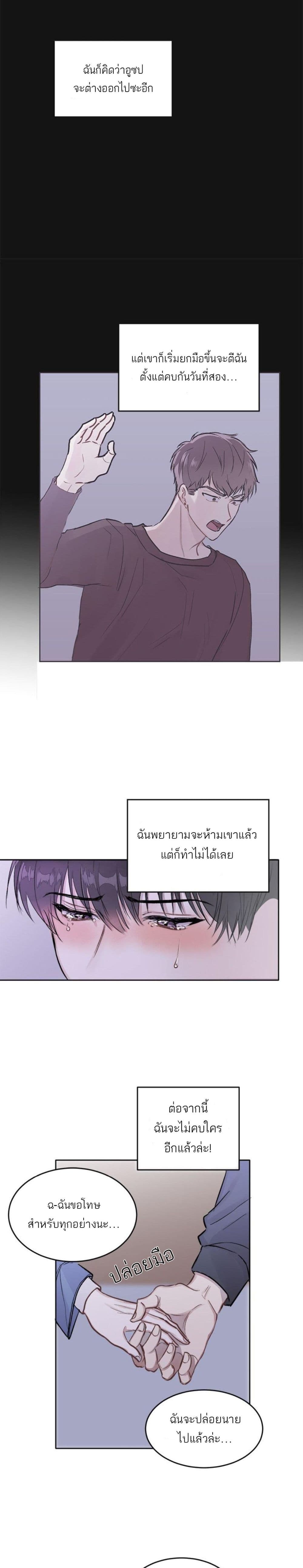 Don't Cry, Sunbae! 1-1
