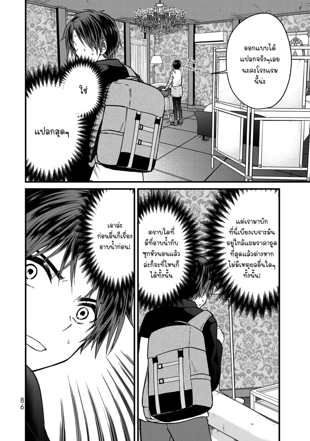 Ojousama no Shimobe 59-ฉันทำได้​ค่ะ!