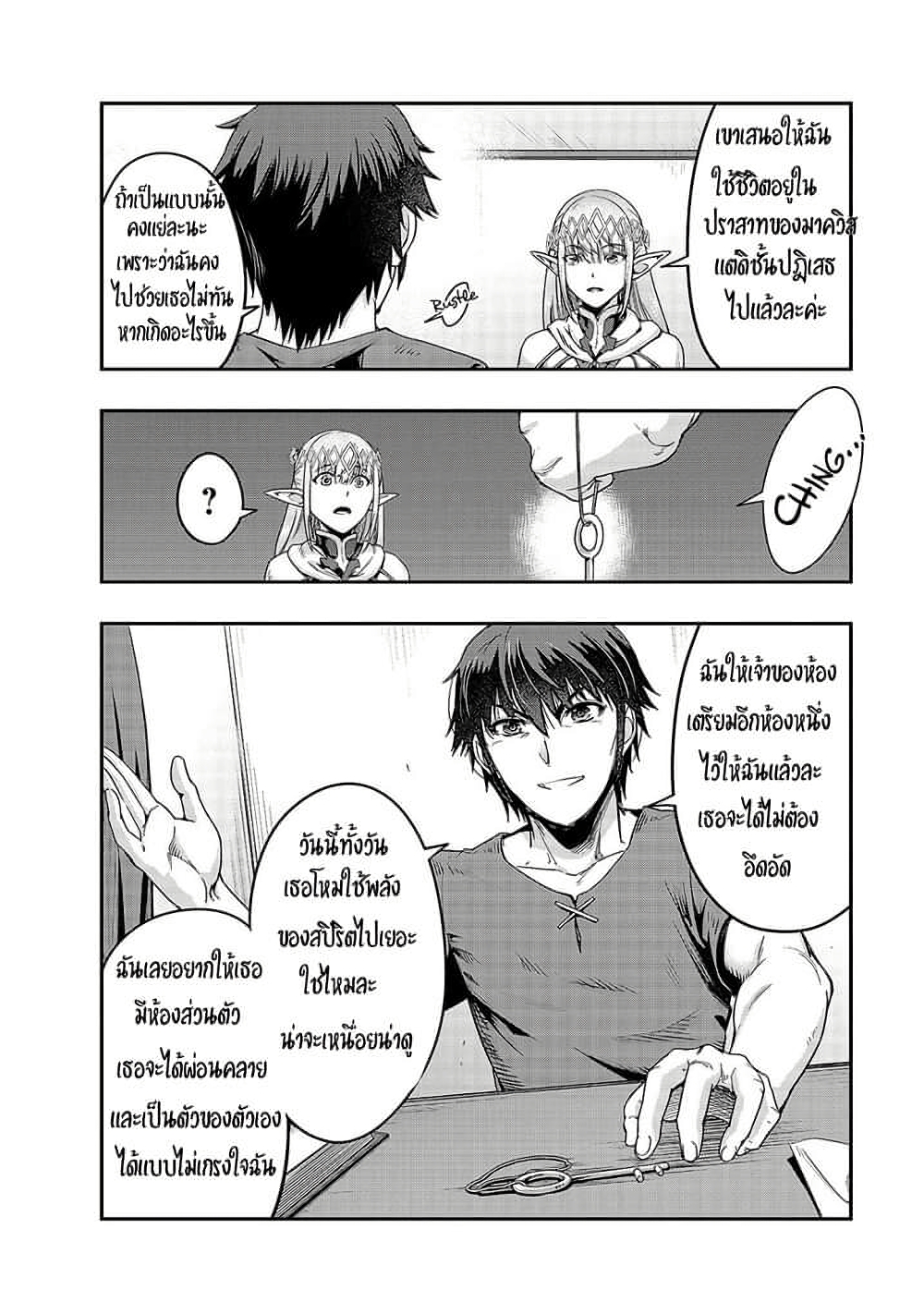 Hazure Waku no Joutai Ijou Skill de Saikyou ni Natta Ore ga Subete wo Juurin Suru made 13-13