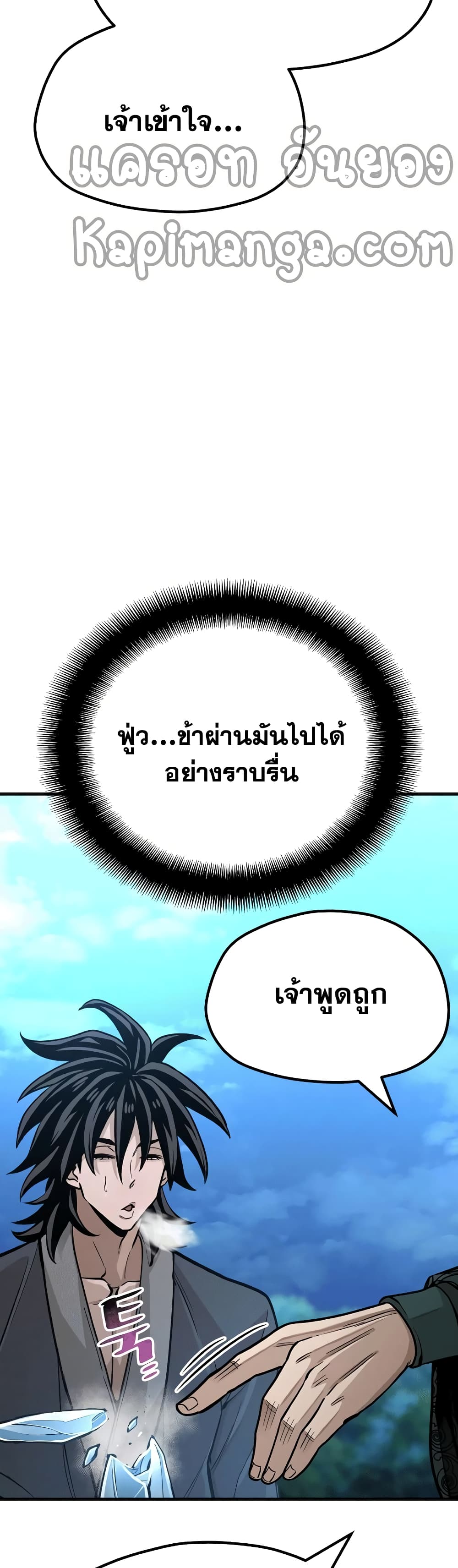 Heavenly Demon Cultivation Simulation 35-35