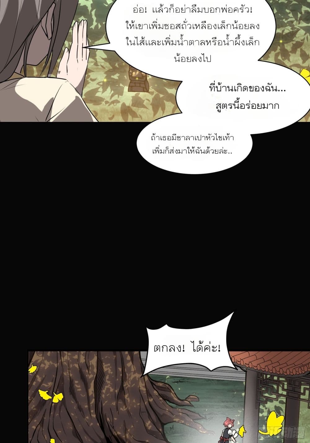 Legend of Star General 66-66