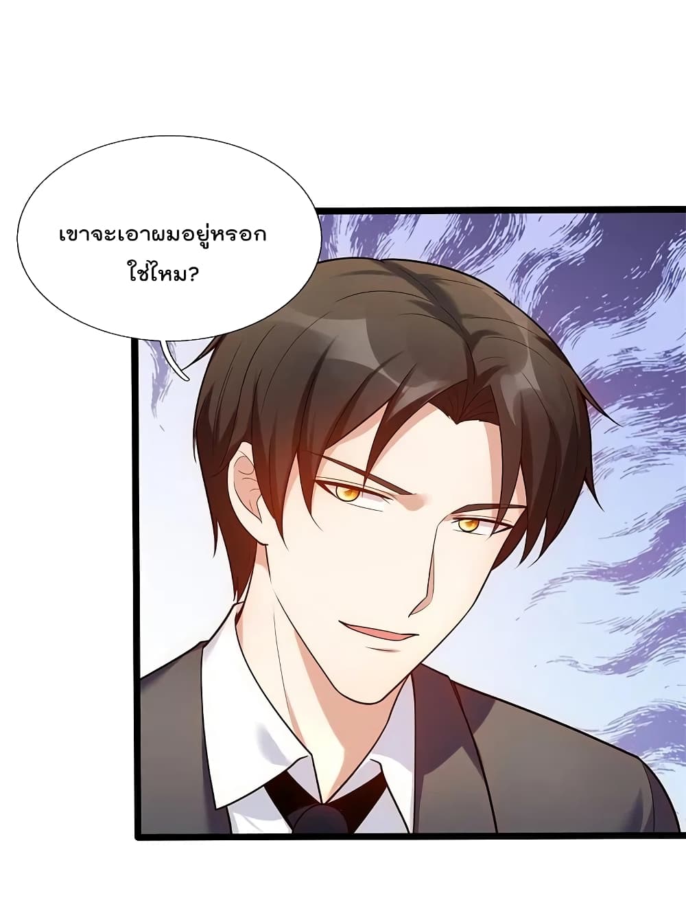 The Legend God of War in The City ตำนานเทพเซียนสงครามไร้พ่ายแห่งนคร 175-175