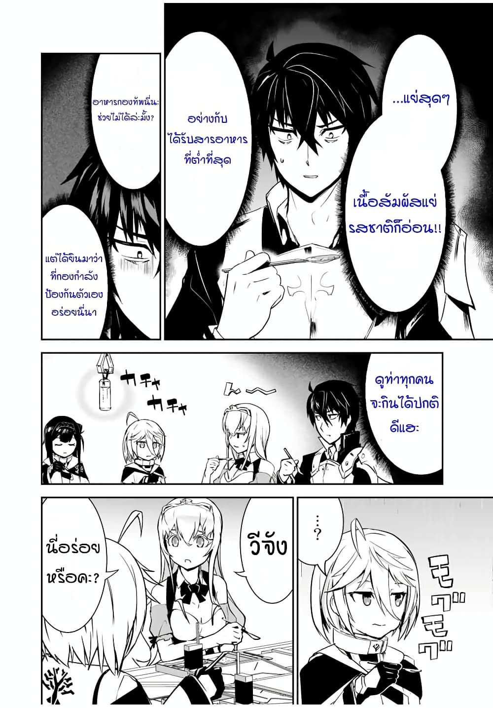 Yuusha Shoutai Kamoku Yuusha Wa Nagisa Renai 9-9