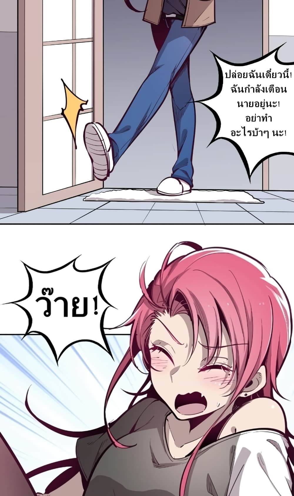 Demon X Angel, Can’t Get Along! 5-5