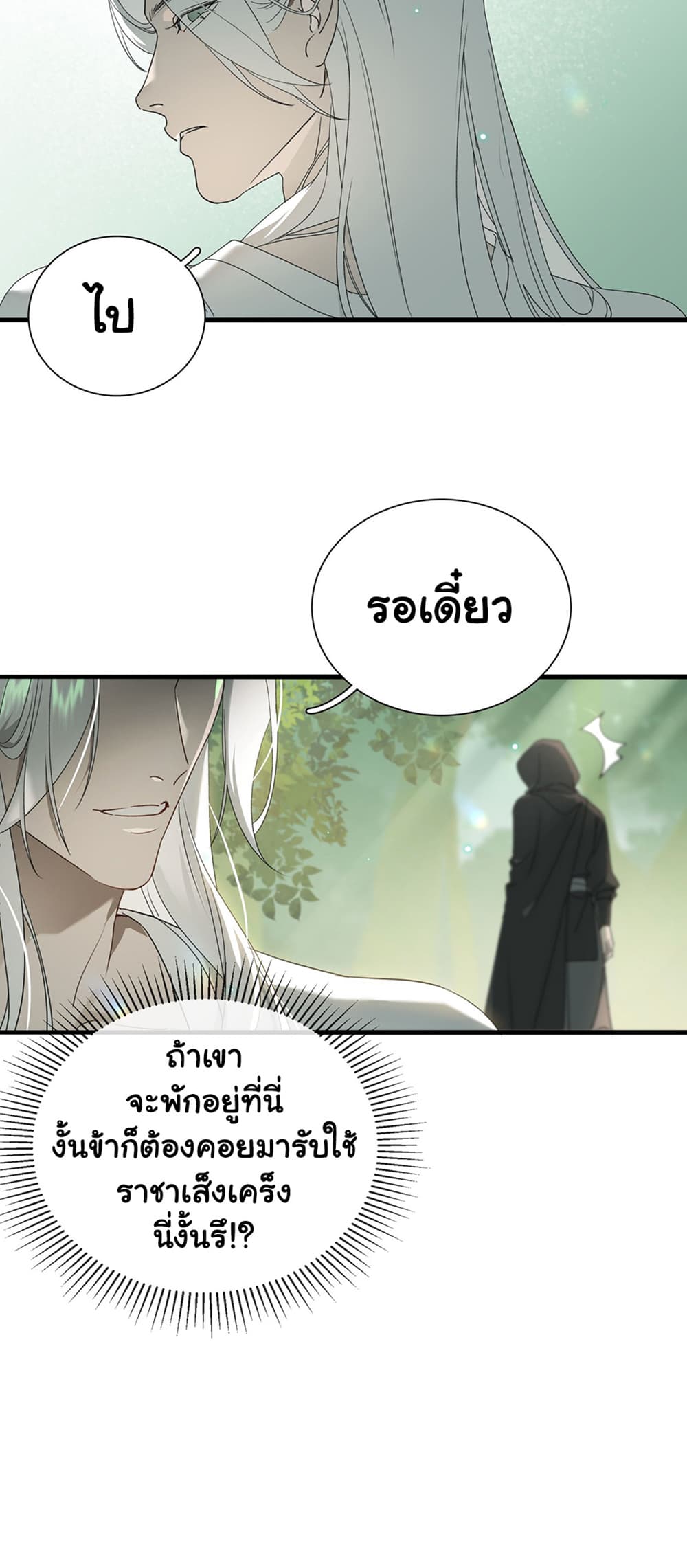 The Snake Demon Wants to Flee ยุทธการหลบหนีของปีศาจ 5-5