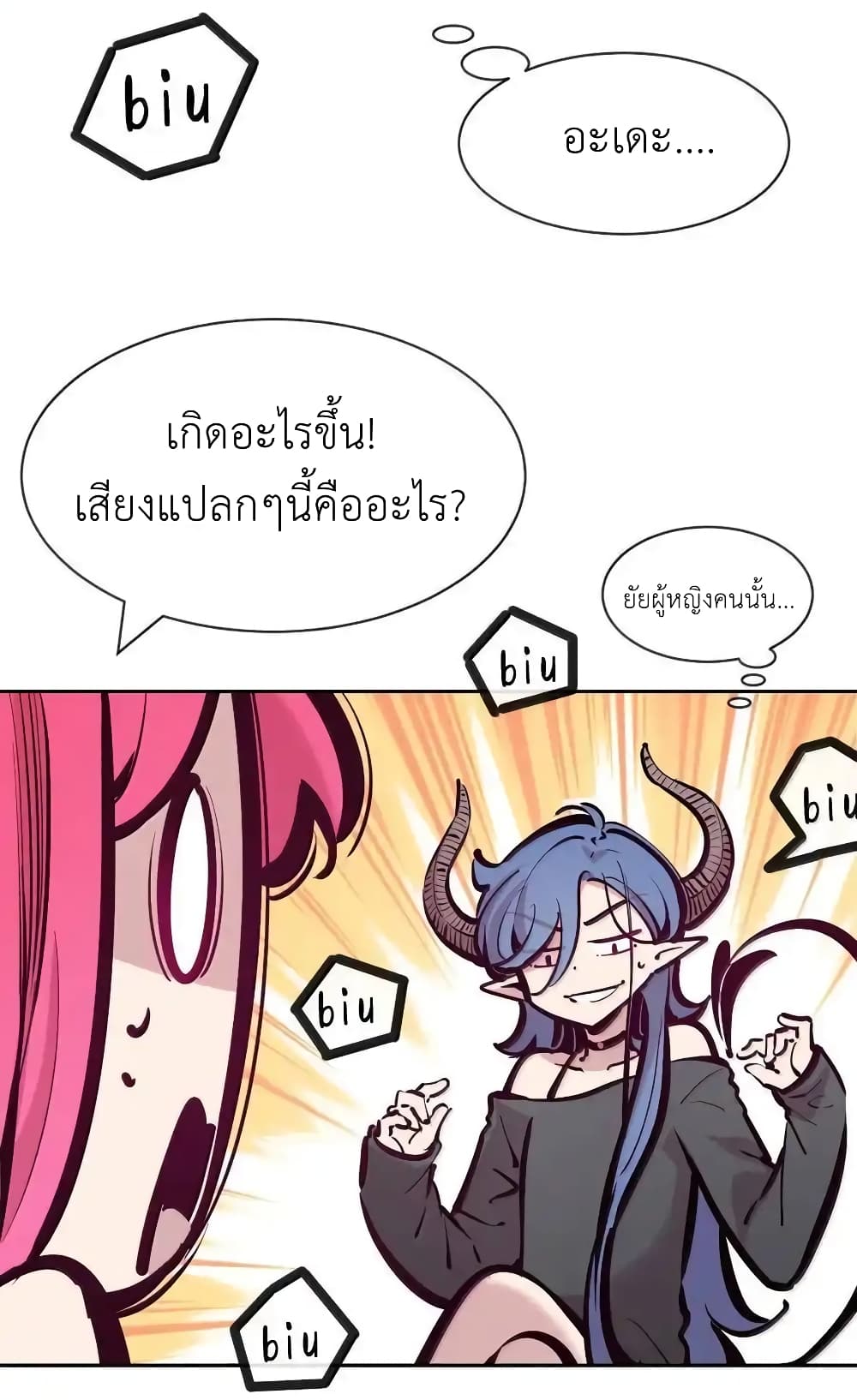 Demon X Angel, Can’t Get Along! 117.1-117.1
