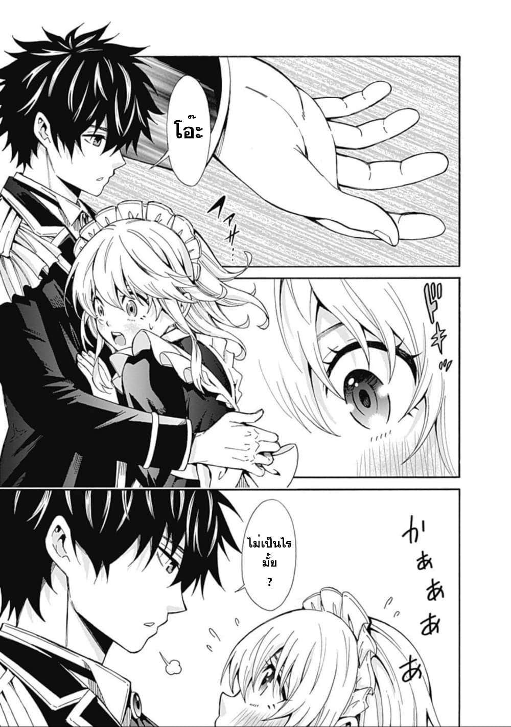 Isekai Saikou no Kizoku, Harem wo Fuyasu Hodo Tsuyoku Naru 1-1