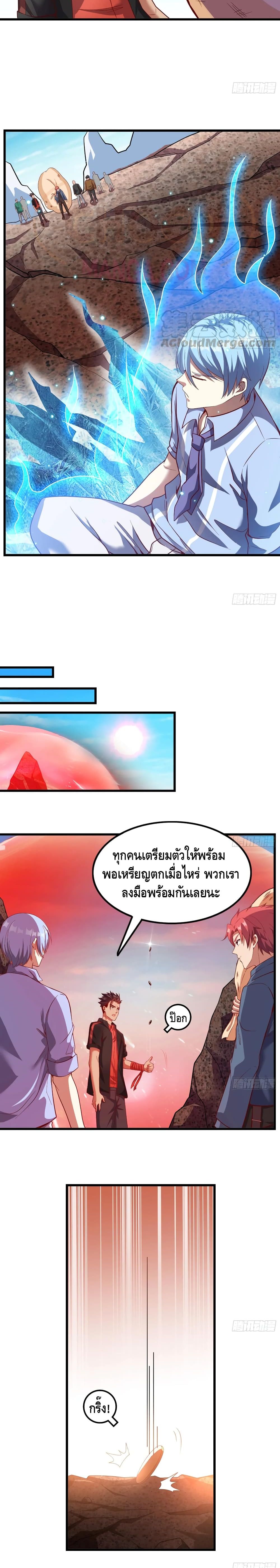 Because I Have Super Gold System เพราะฉันนั้นมีระบบทองคำสุดเทพยังไงล่ะ! 122-122