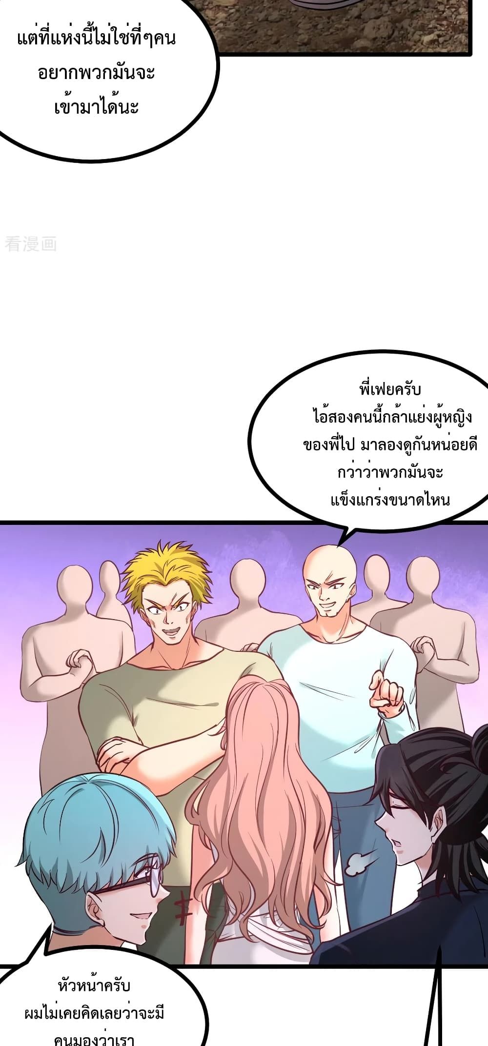 Dragon King Hall ราชันมังกรแห่งใต้ดิน 87-87