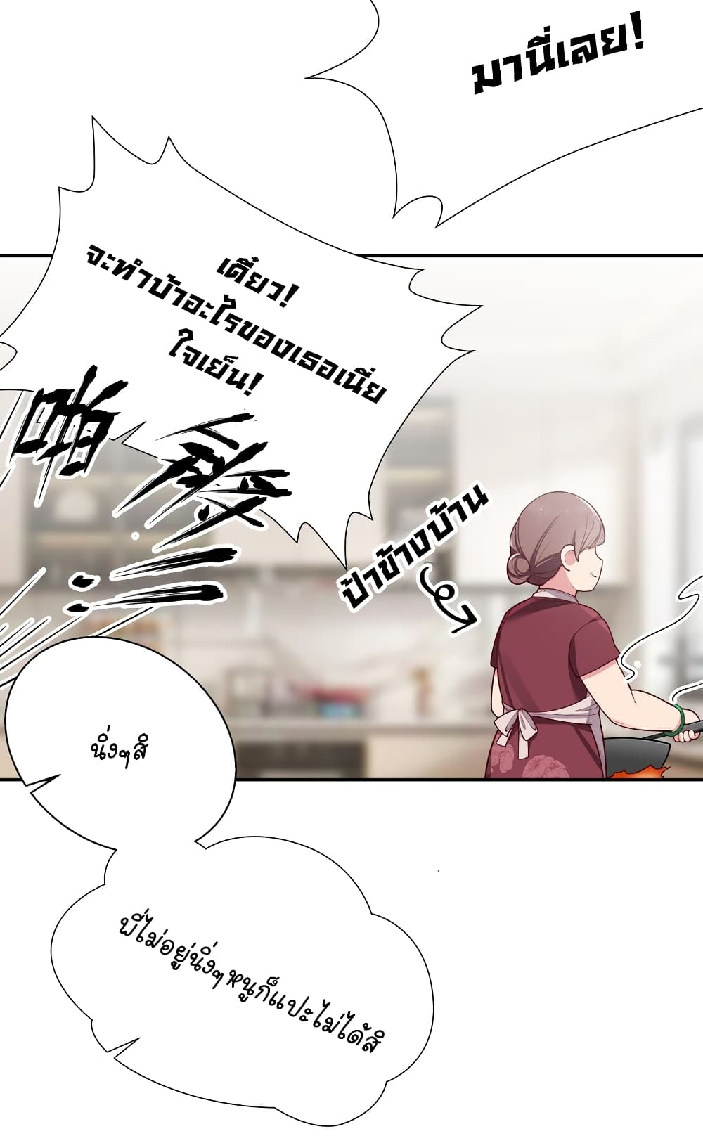 Fake Girlfriend? My Fault? แฟนปลอมแล้วไงความผิดฉันเหรอยะ!!! 60-60