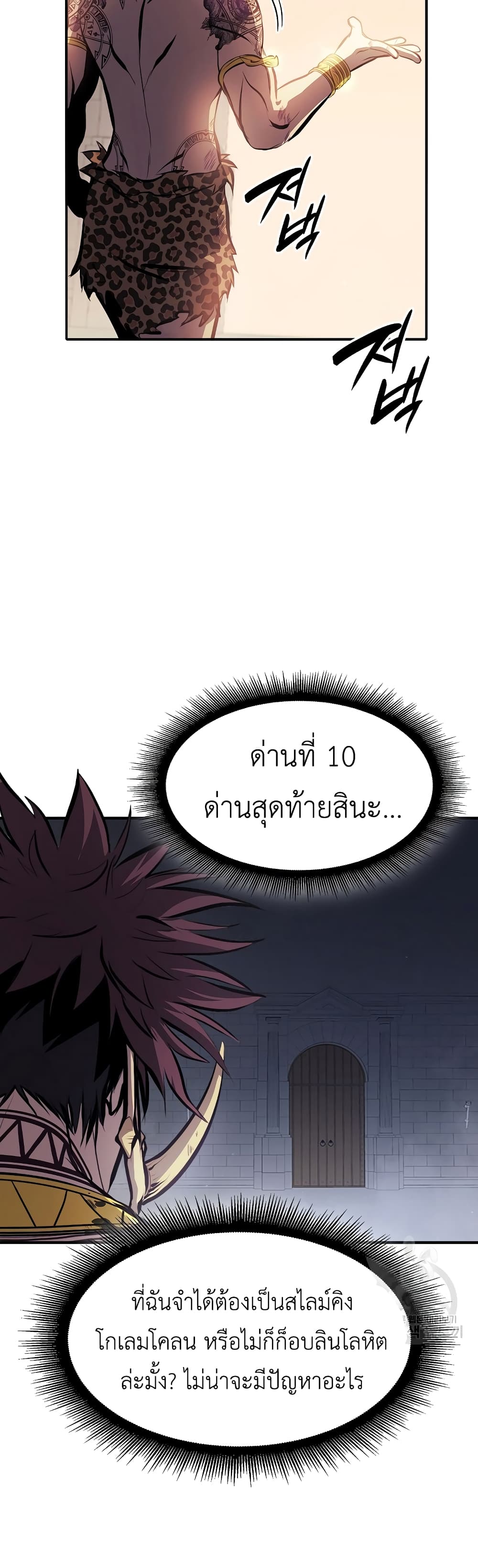 I Returned as an FFF-Class Witch Doctor 15-15