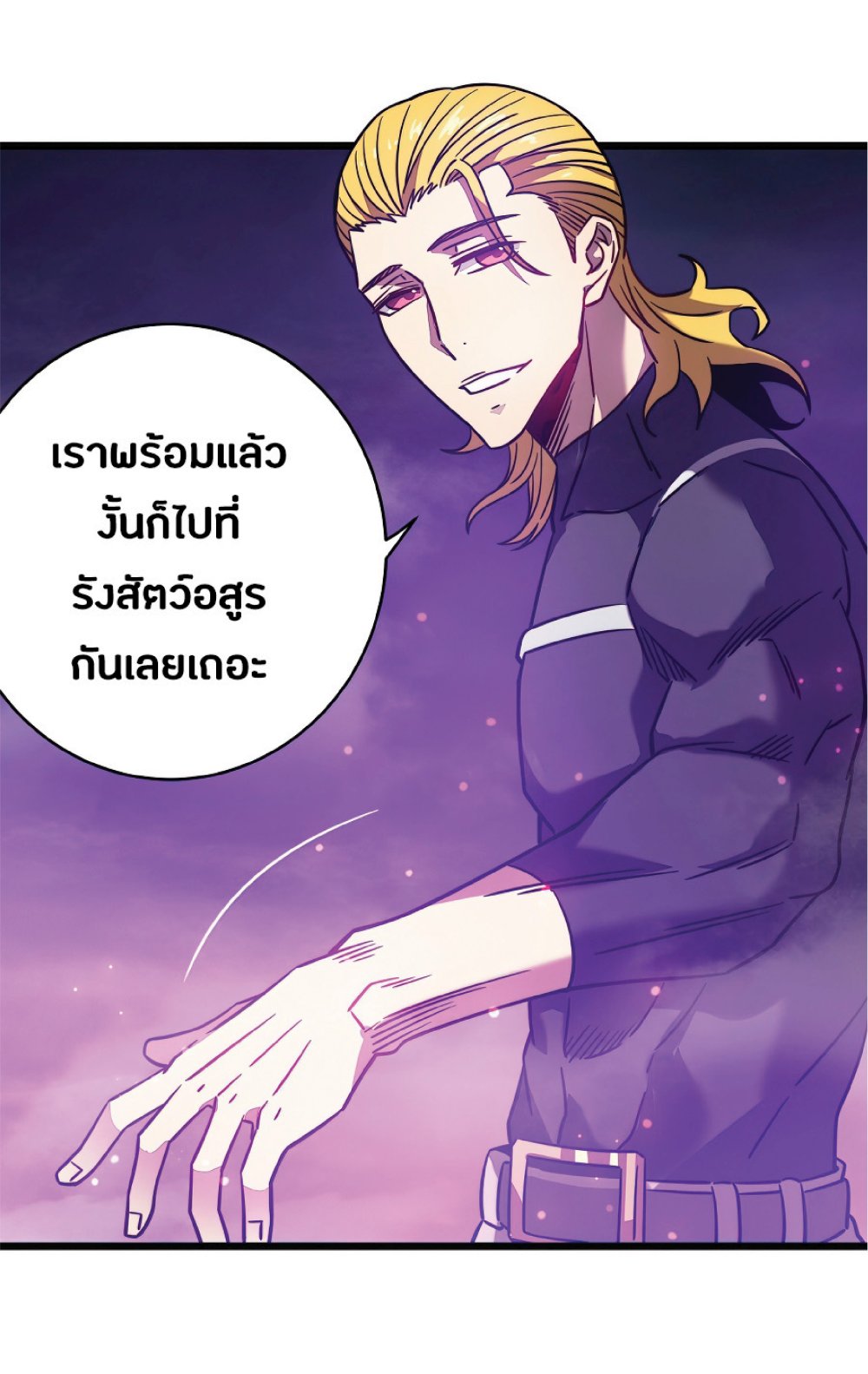 My Path to Killing Gods in Another World 18-18