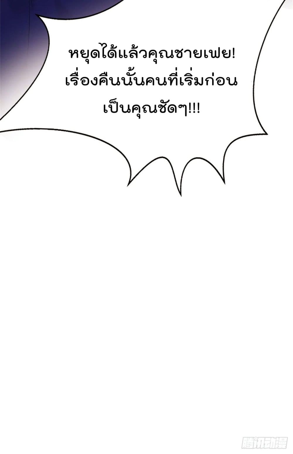 Nancheng waits for the Month to Return คุณชายหนางเฉิง คุณต้องเป็นของฉัน 8-8