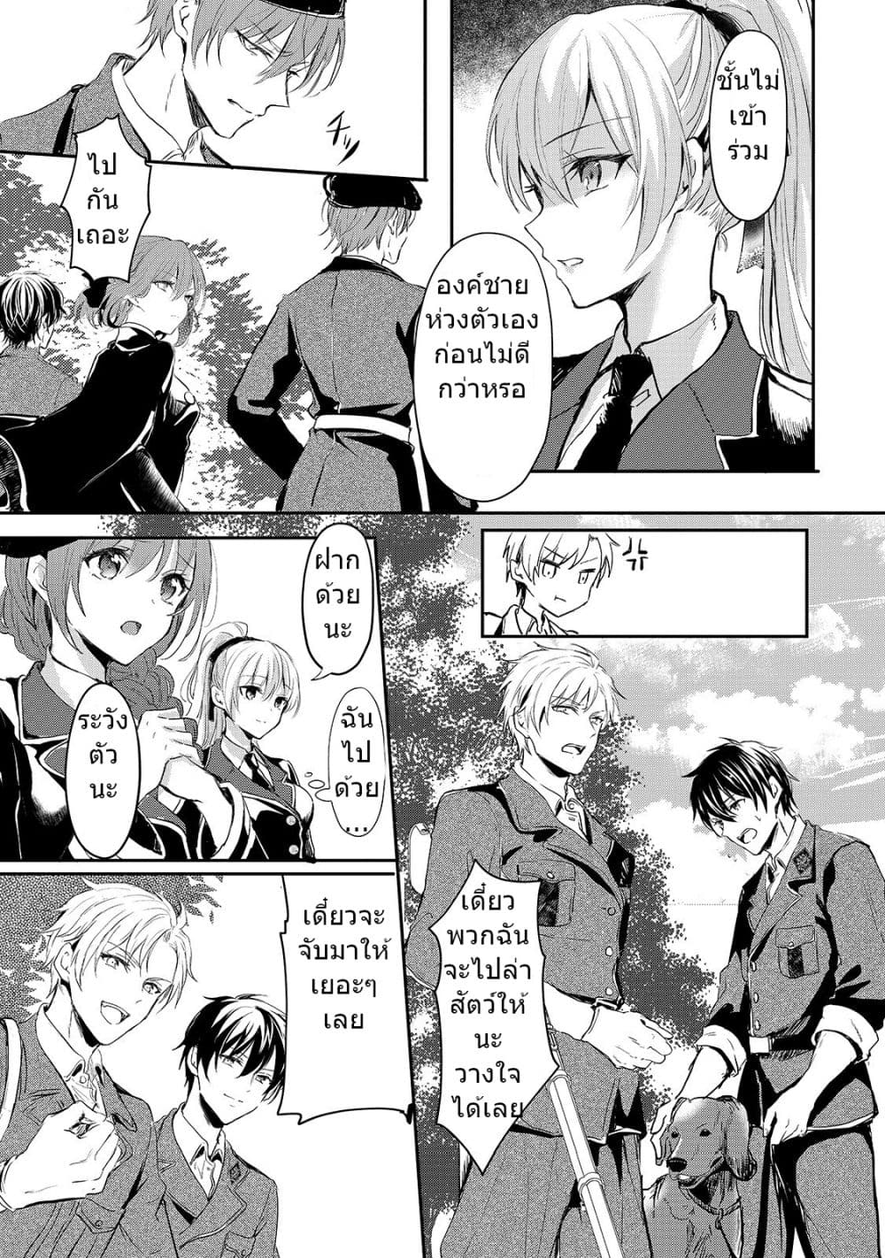 Oujo Denka wa Oikari no you desu เลติเชียลโกรธซะแล้วสิ (องค์หญิงทรงโกรธแล้วค่ะ) 8-8