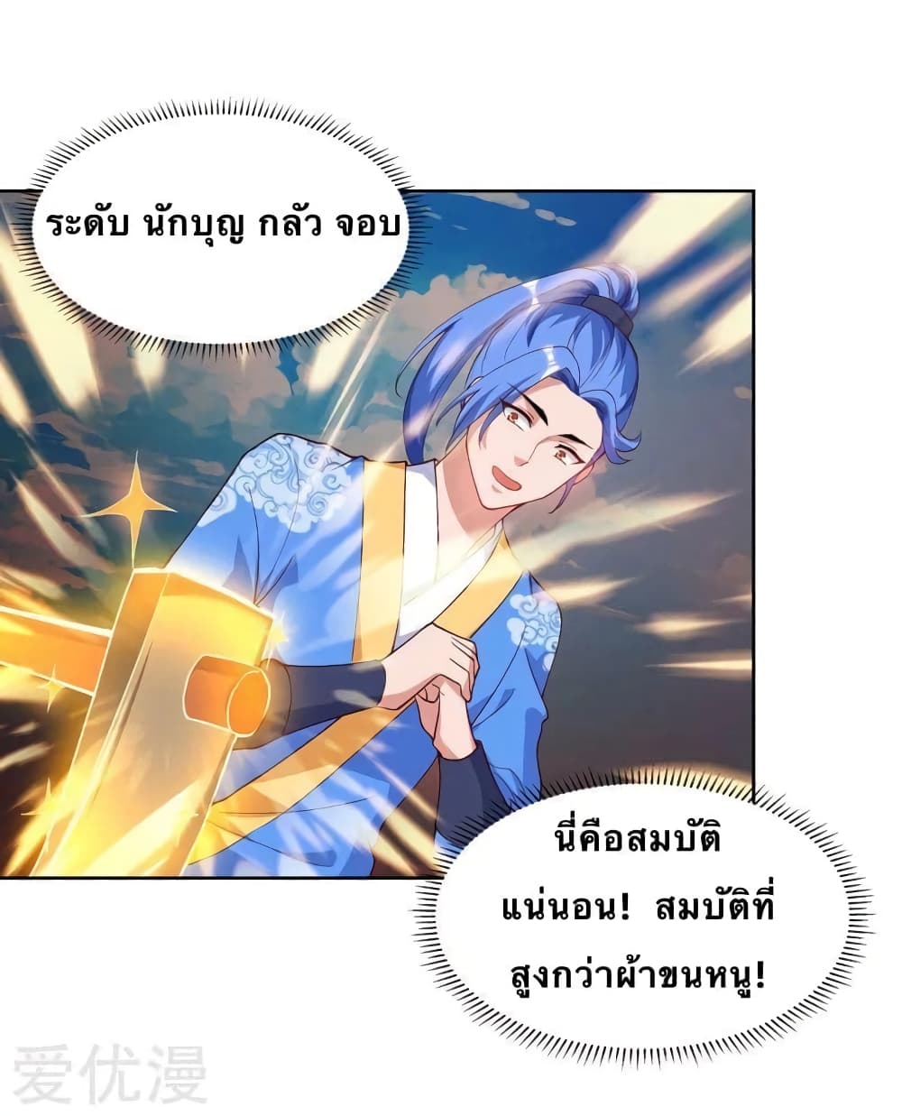 Strongest Leveling 78-78