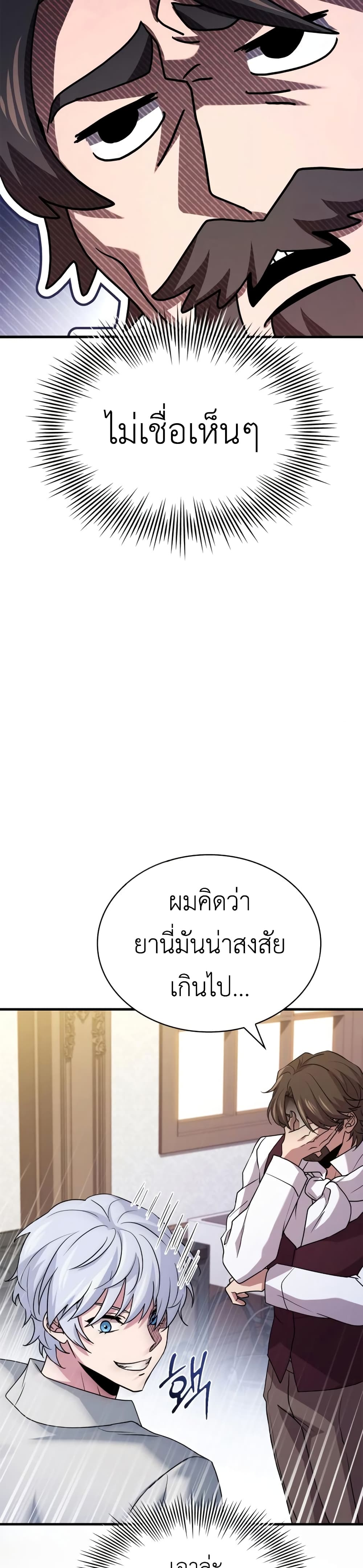 The Crown Prince That Sells Medicine 3-3