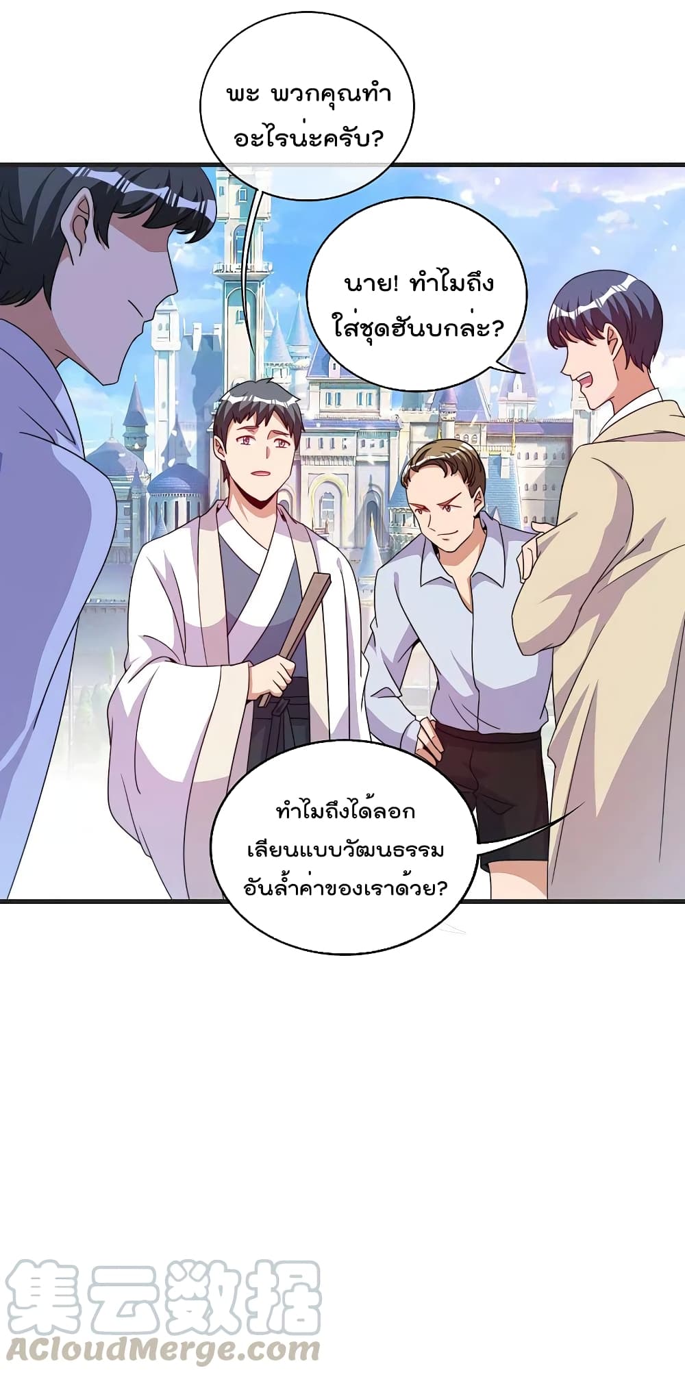 I am The Richest  in The World ข้านี่แหละจะรวยที่สุดในโลก! 246-246
