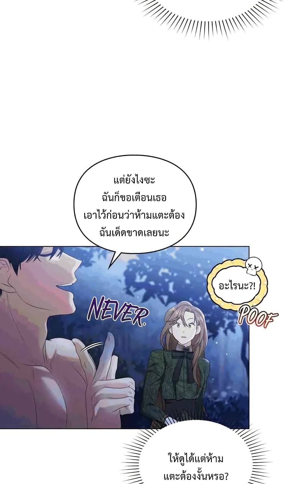 Wish Upon a Husband 3-3