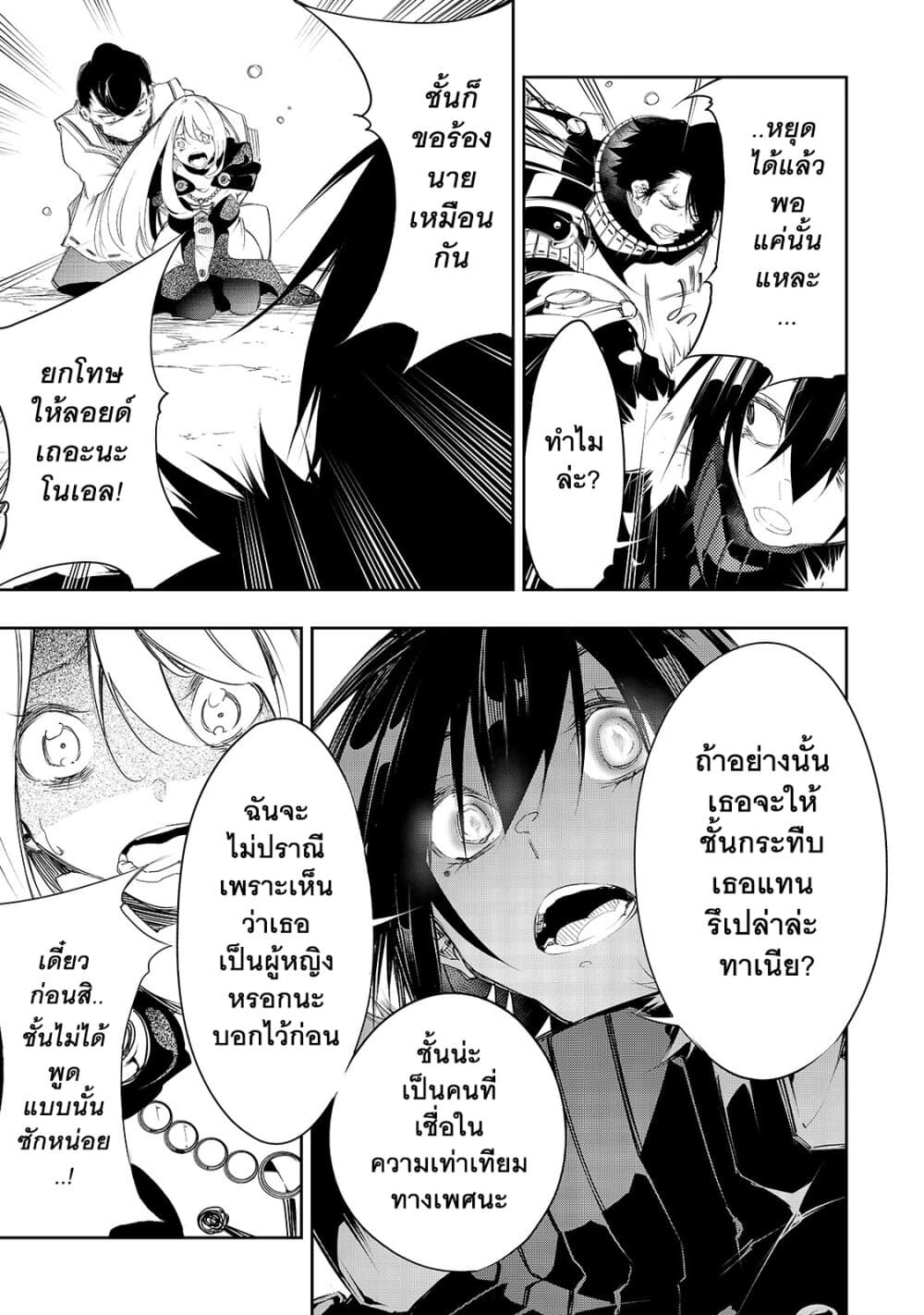 Saikyou no Shien-shoku "Wajutsushi" Dearu Ore wa Sekai Saikyou Kuran o Shitagaeru นักพูดสุดโฉดสร้างแคลนสุดแกร่ง 6-วิธีจัดการกับคนทรยศ