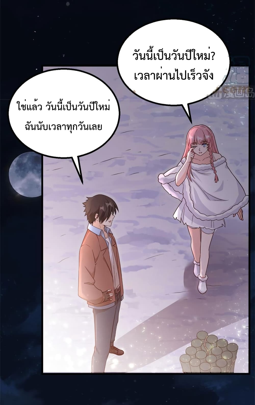 Survive on a Deserted Island with Beautiful Girls เอาตัวรอดด้วยระบบบนเกาะร้างพร้อมกับเหล่าสาวงาม 126-126