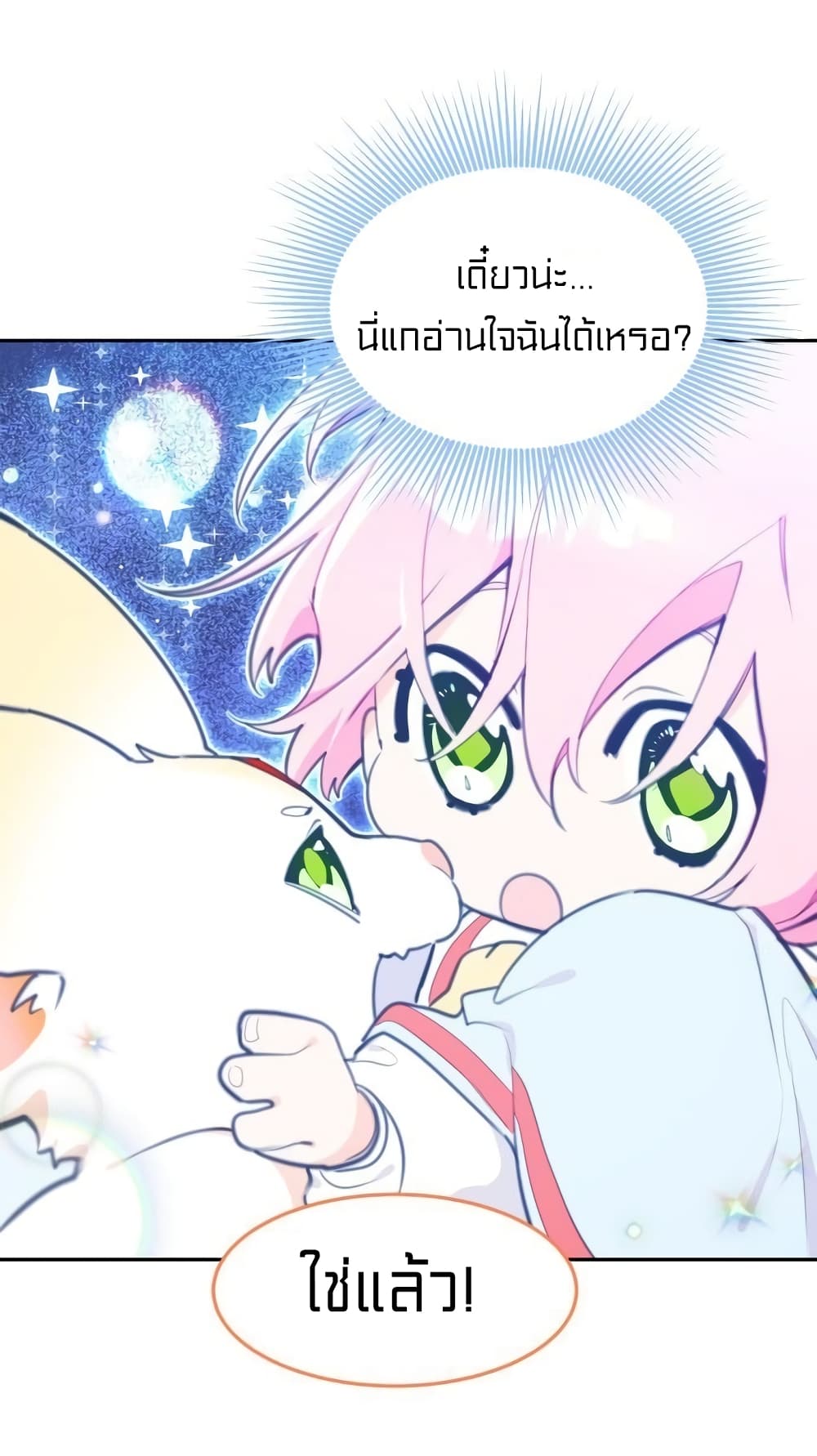 Lotto Princess 11-11