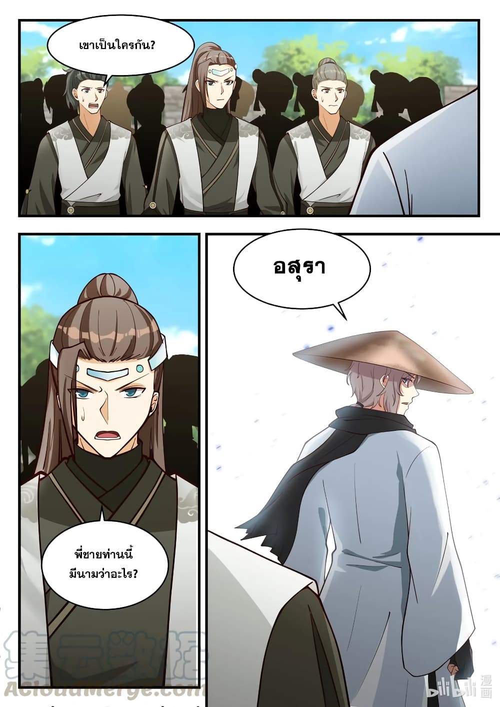 Martial God Asura 197-เรียกข้าว่า อสุรา