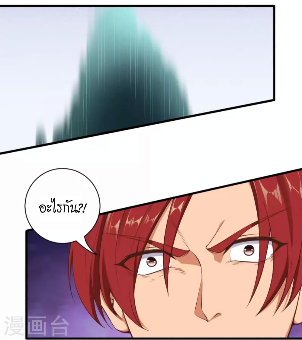 Against the Gods อสูรพลิกฟ้า 449-449