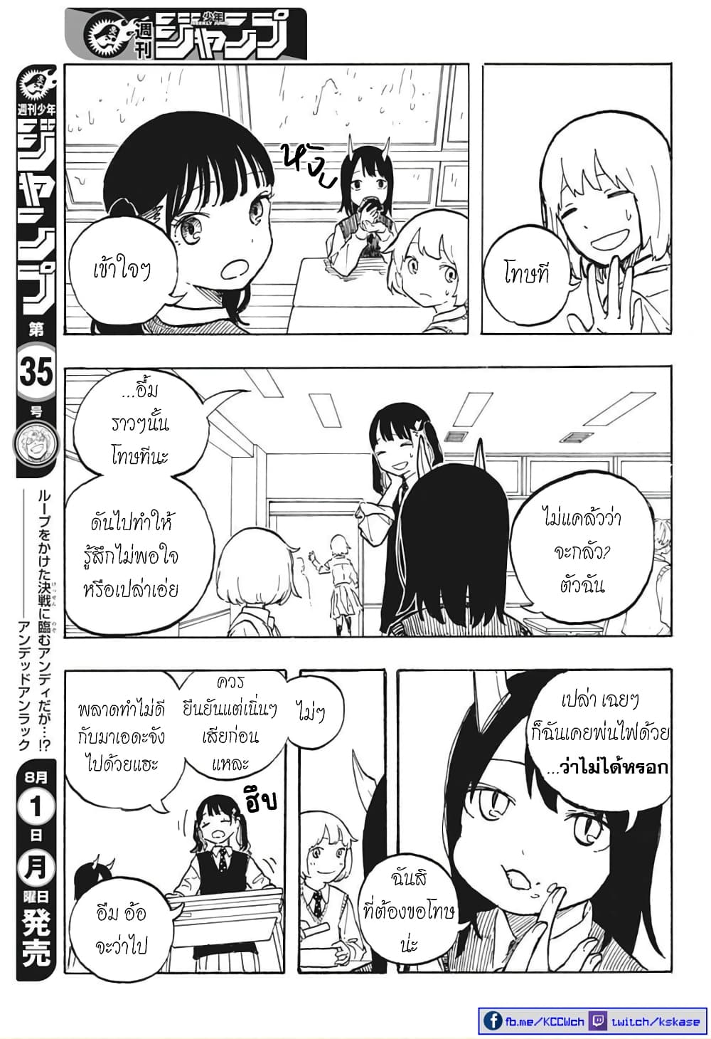 Ruri Dragon 6-ว่าไม่ได้หรอก