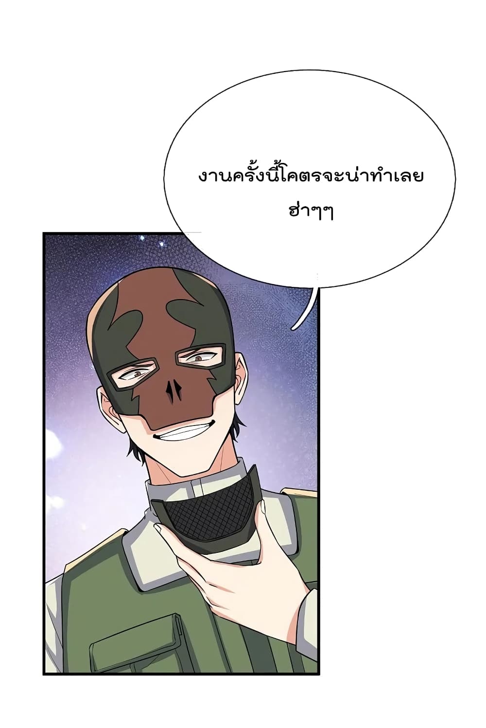 The Legend God of War in The City ตำนานเทพเซียนสงครามไร้พ่ายแห่งนคร 168-168