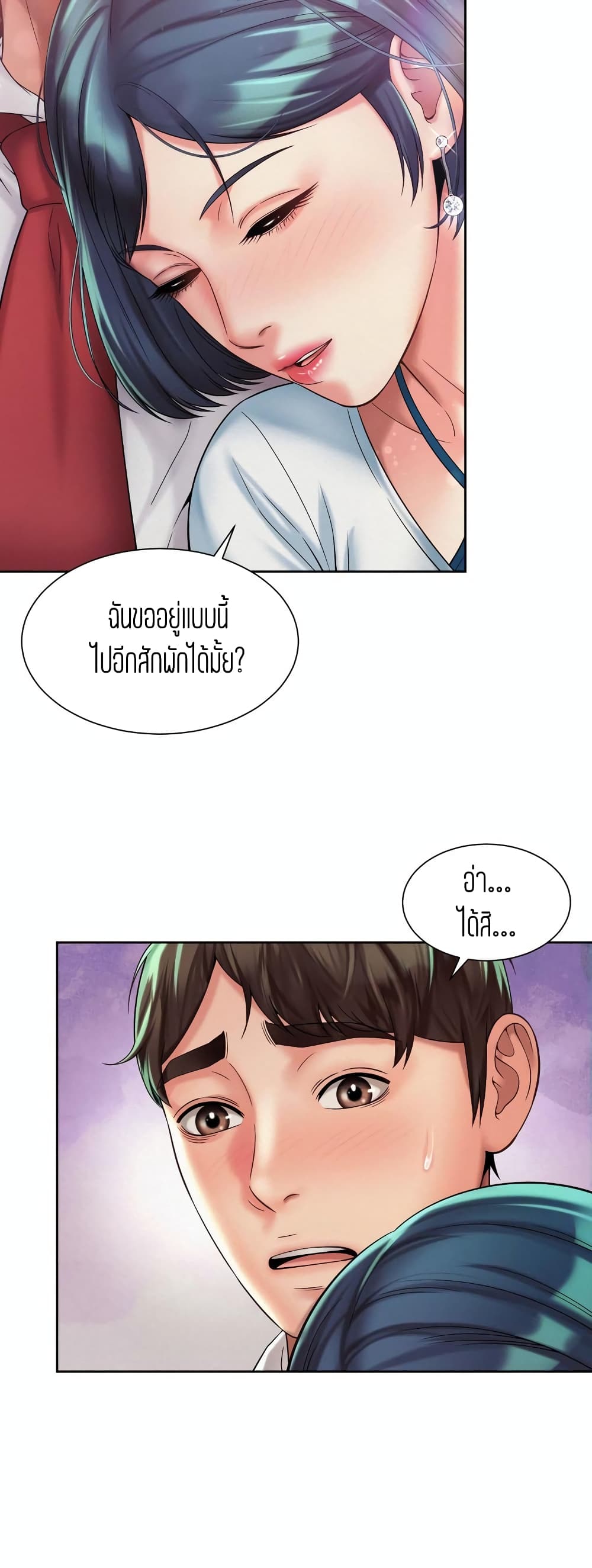 Workplace Romance 16-16