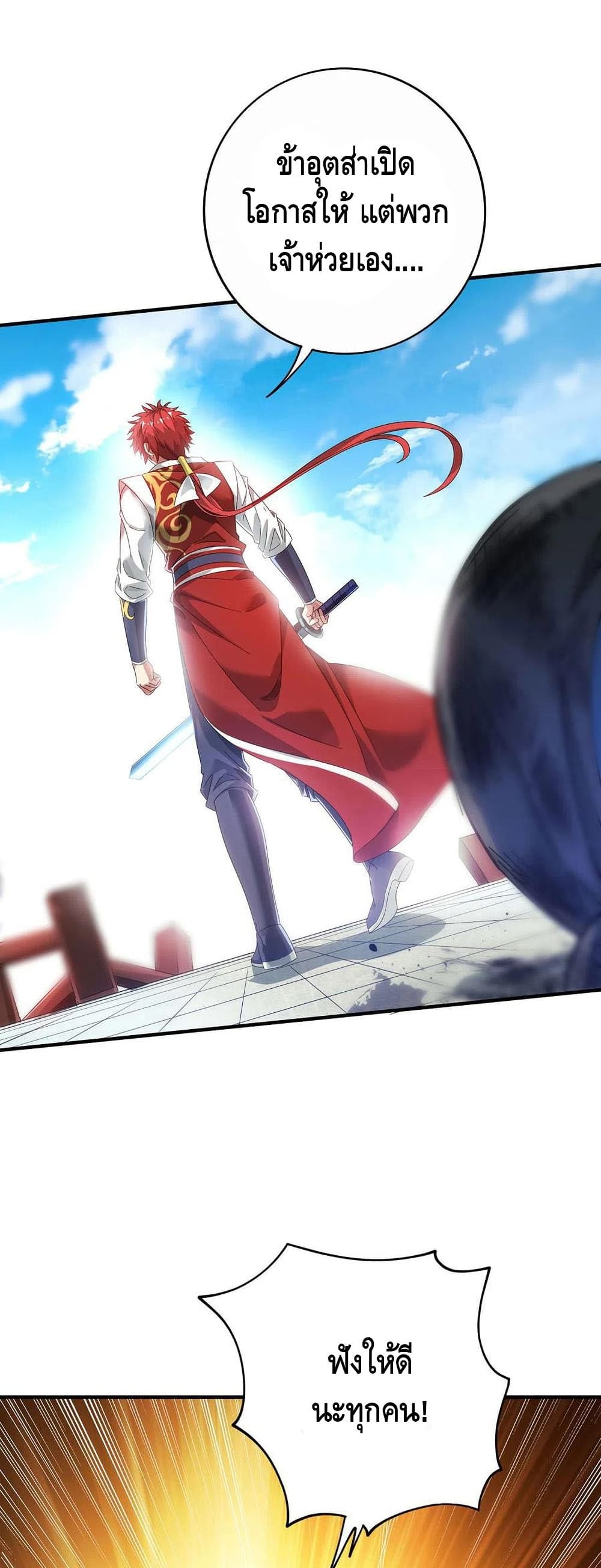 Eternal First Son-in-law 207-207
