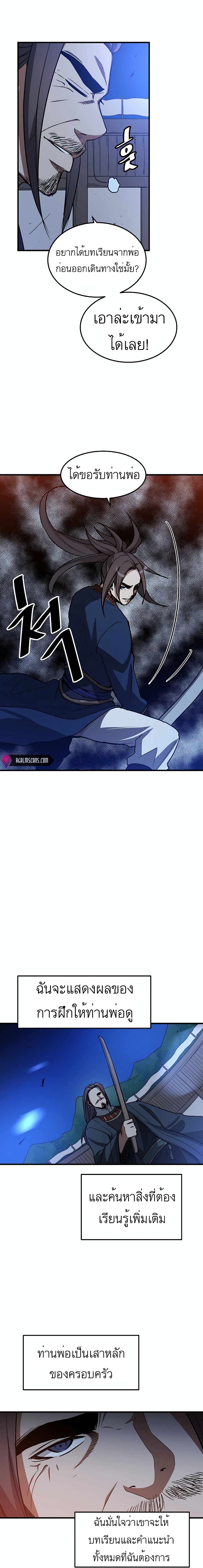 I Am Possessed by the Sword God 24-24