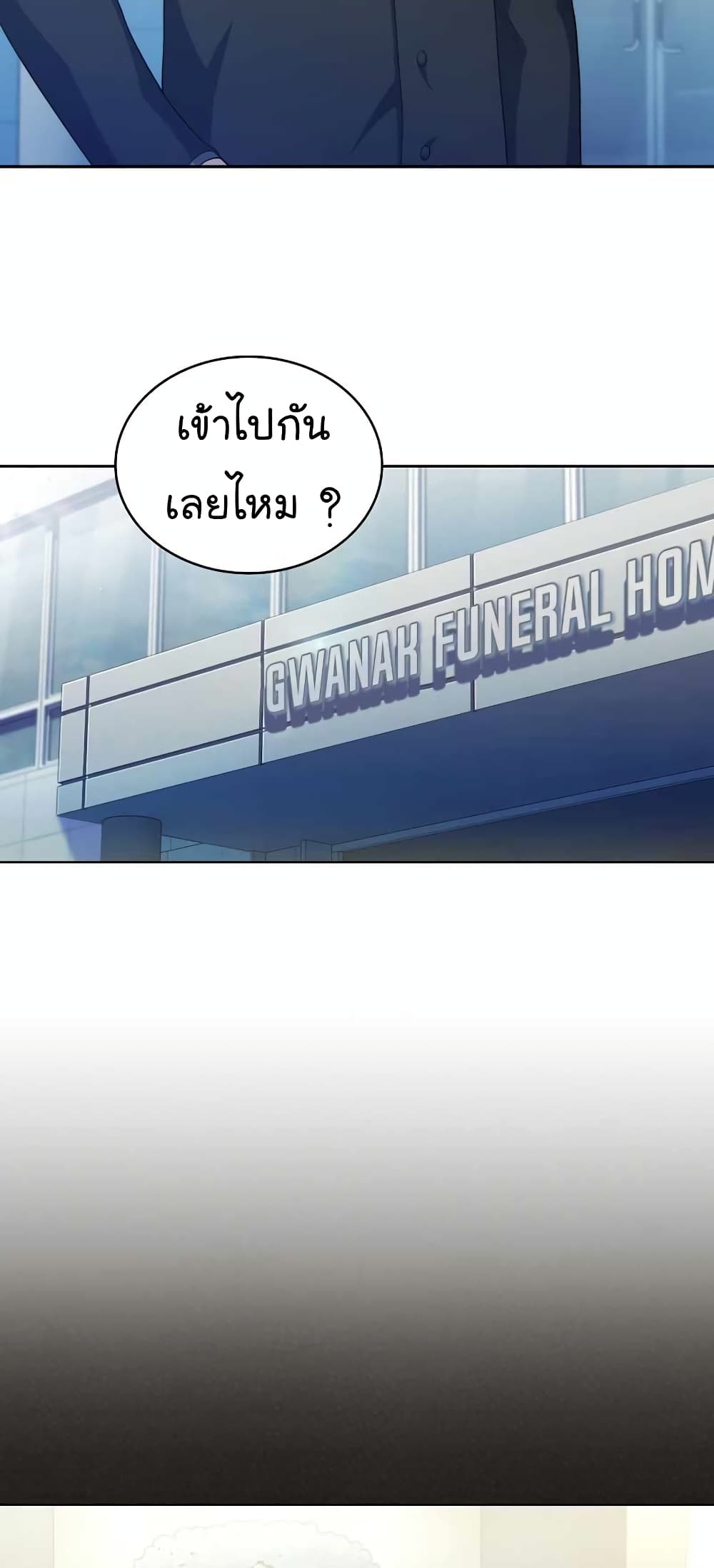 Level-Up Doctor 29-29