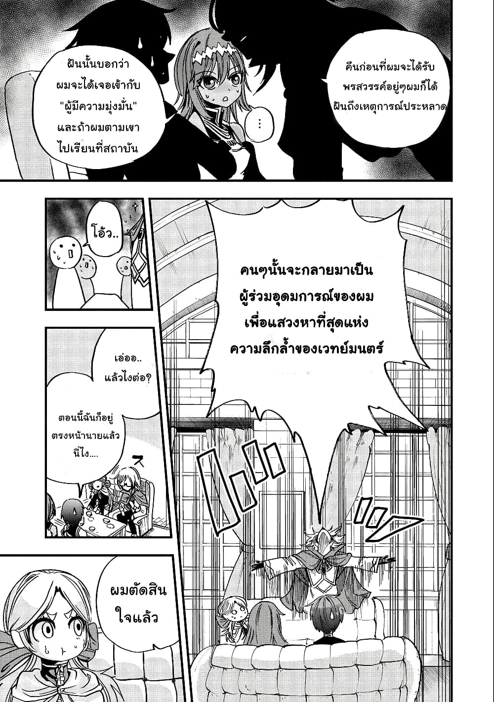 Sekai Saikyou no Doryokuka: Sainou ga (Doryoku) Datta no de Kouritsu Yoku Kikakugai no Doryoku o Shitemiru 5-5