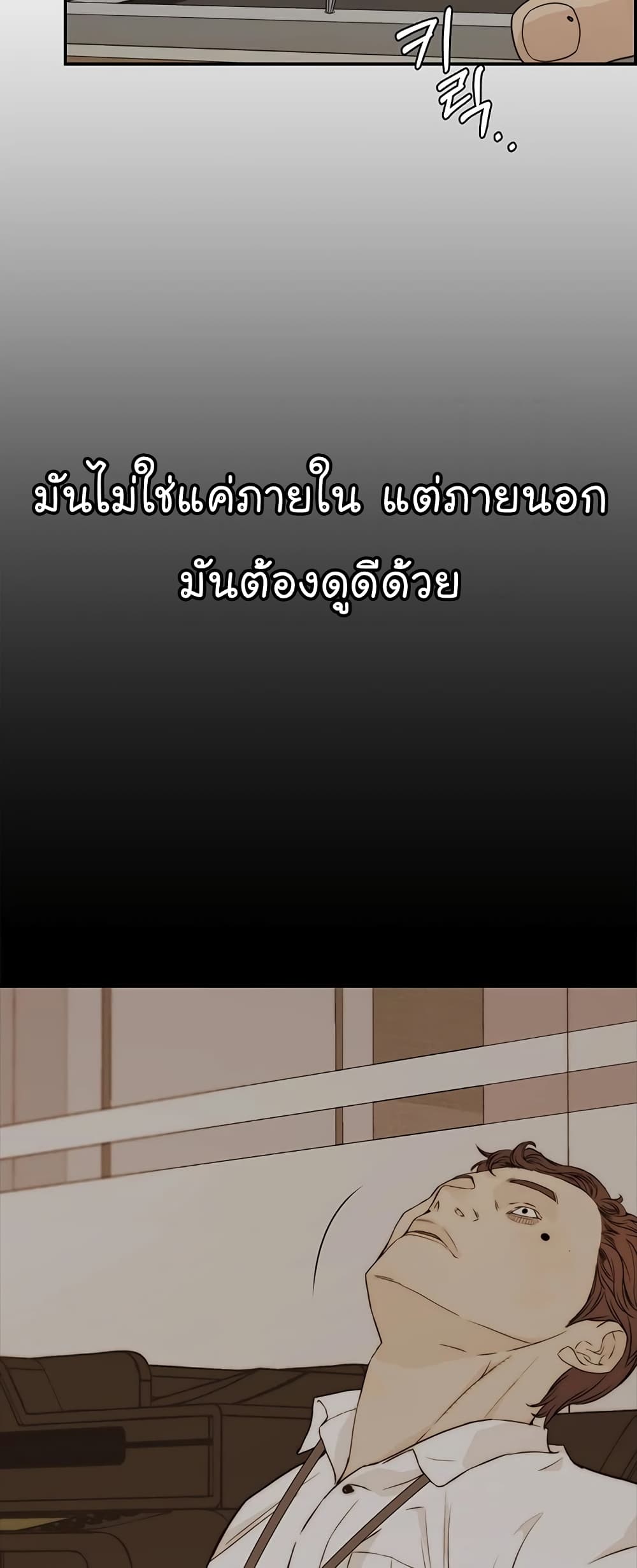 Real Man 51-51