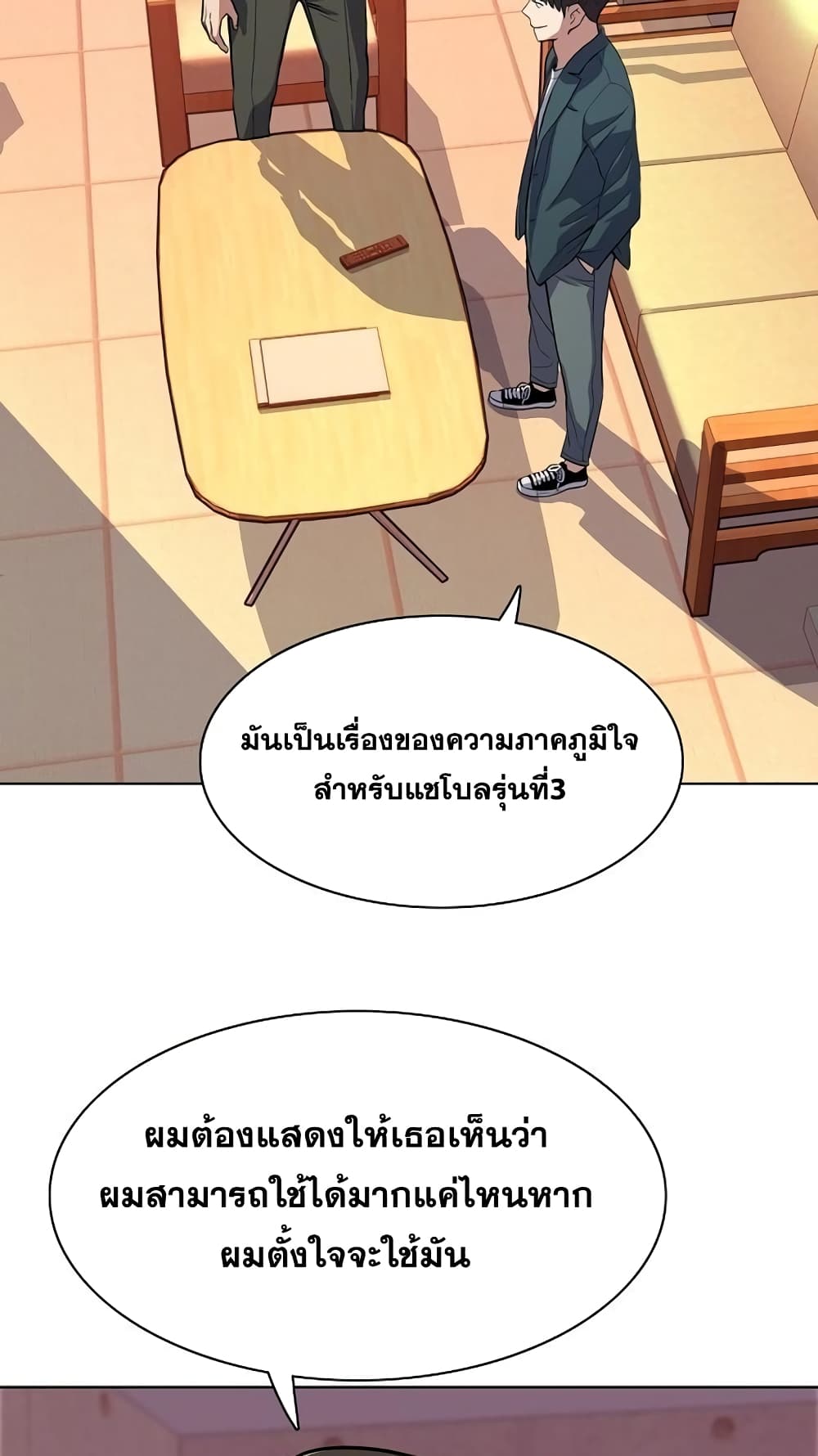 The Chaebeol’s Youngest Son 30-30