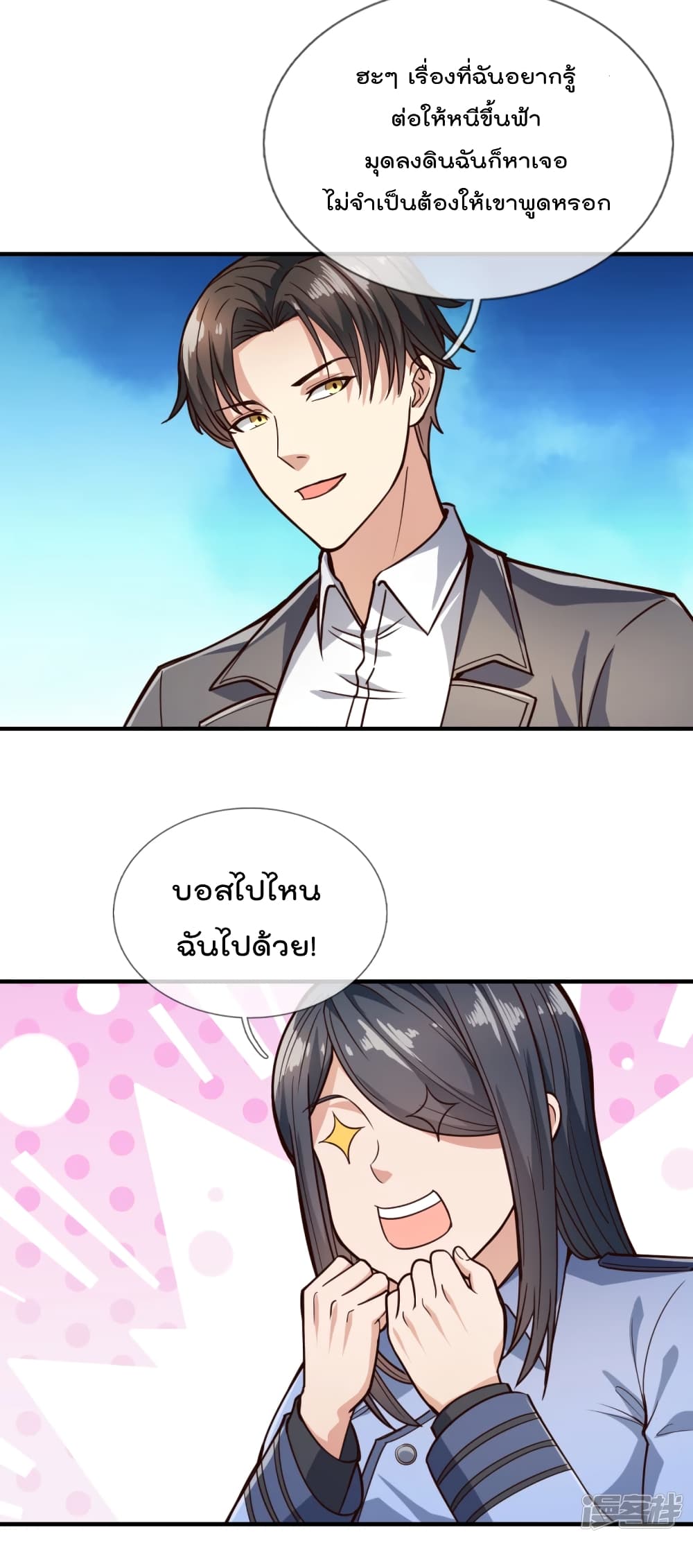 The Legend God of War in The City ตำนานเทพเซียนสงครามไร้พ่ายแห่งนคร 121-121