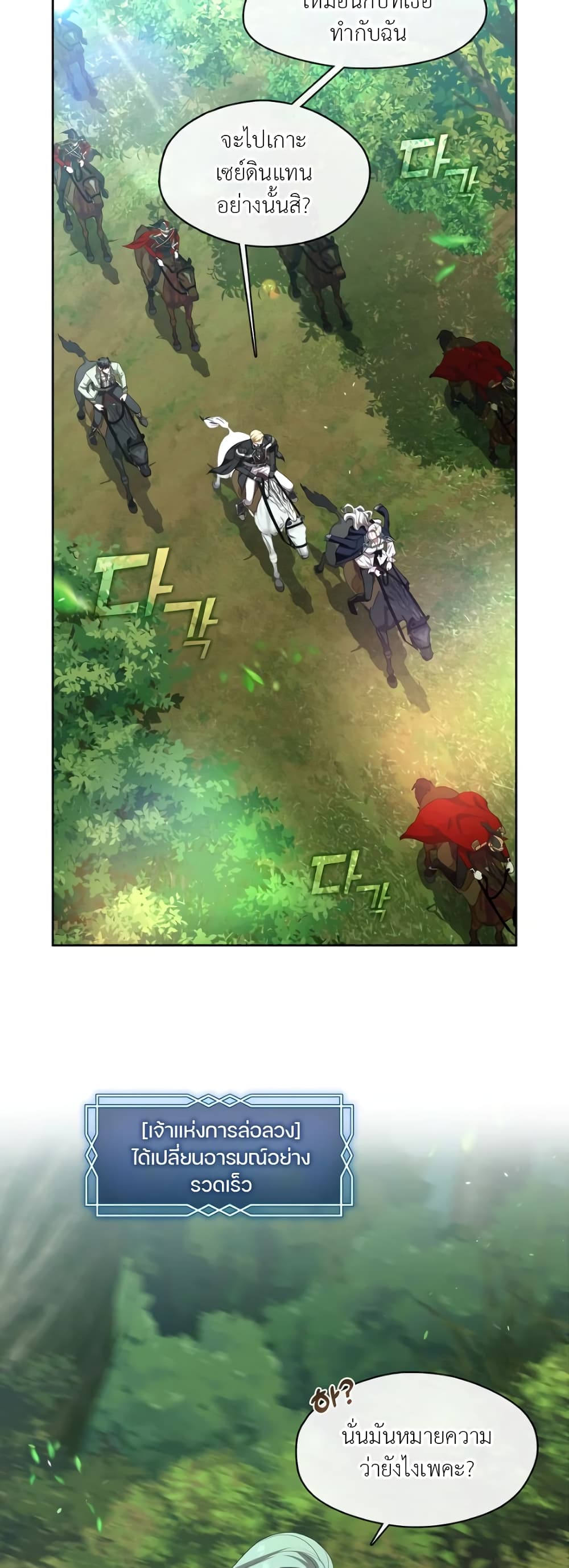 The S-Class Hunter Doesn't Want to Be a Villainous Princess 13-13