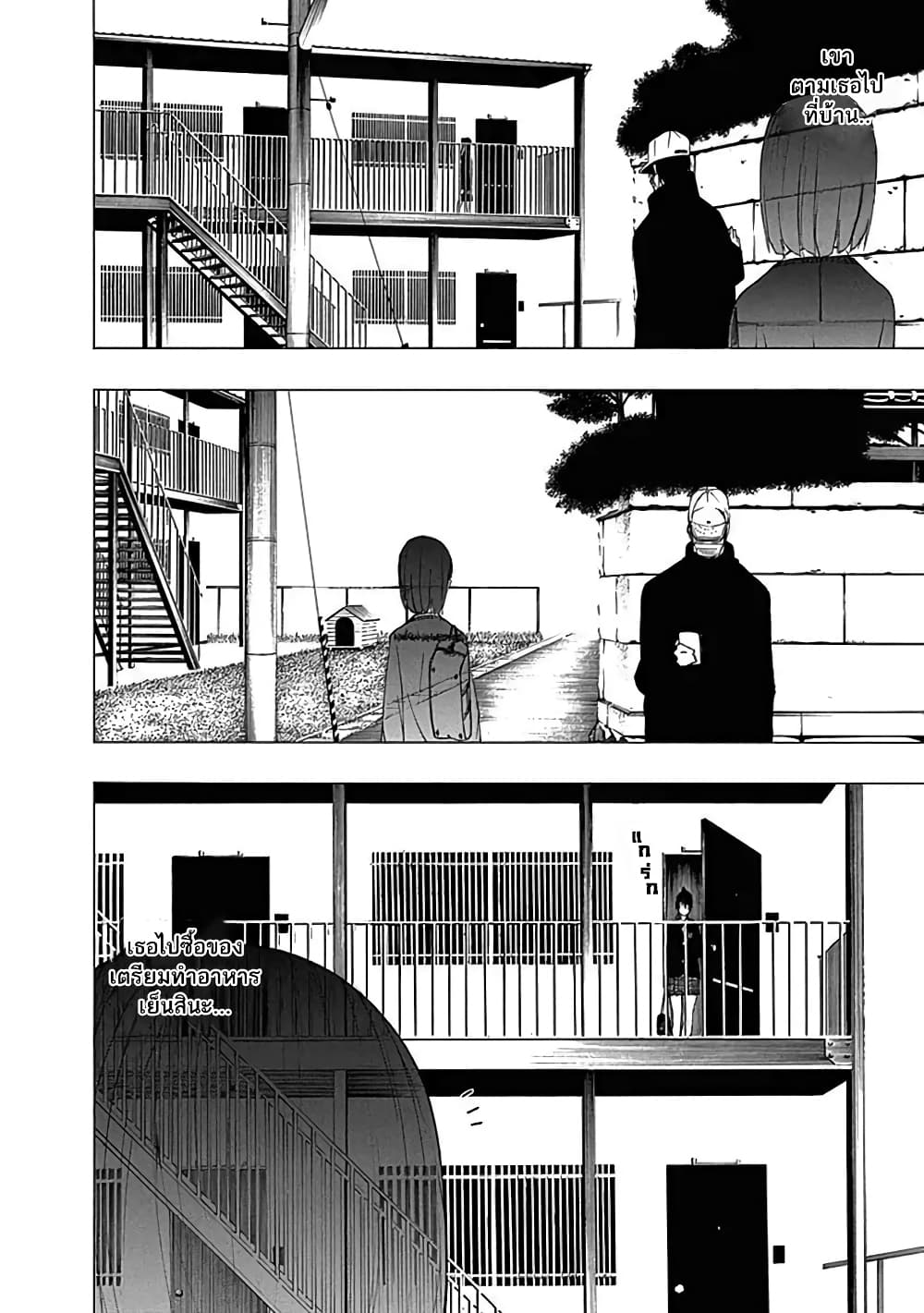 Toumei Ningen no Hone 7-สัตว์ประหลาด