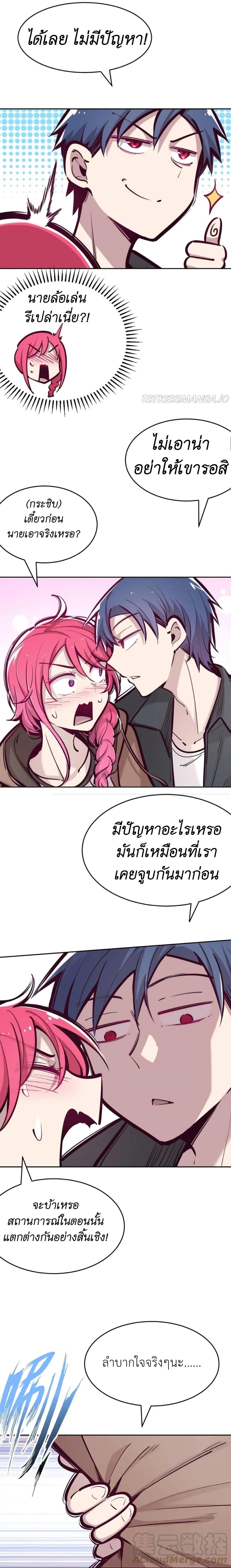 Demon X Angel, Can’t Get Along! 45-45