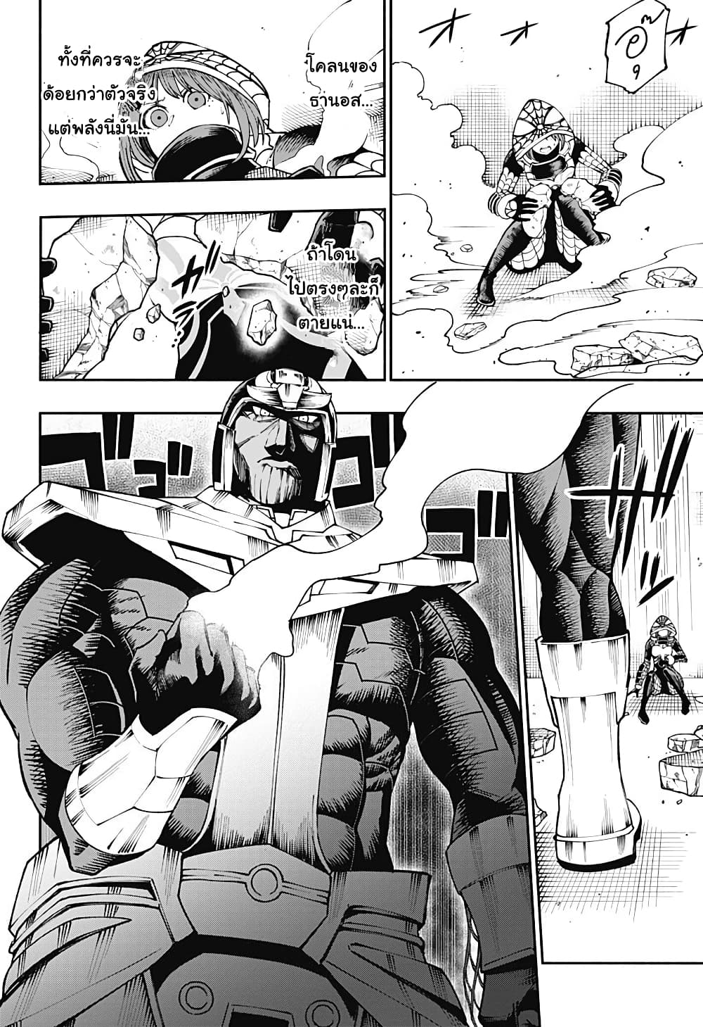 Deadpool: Samurai 9-9