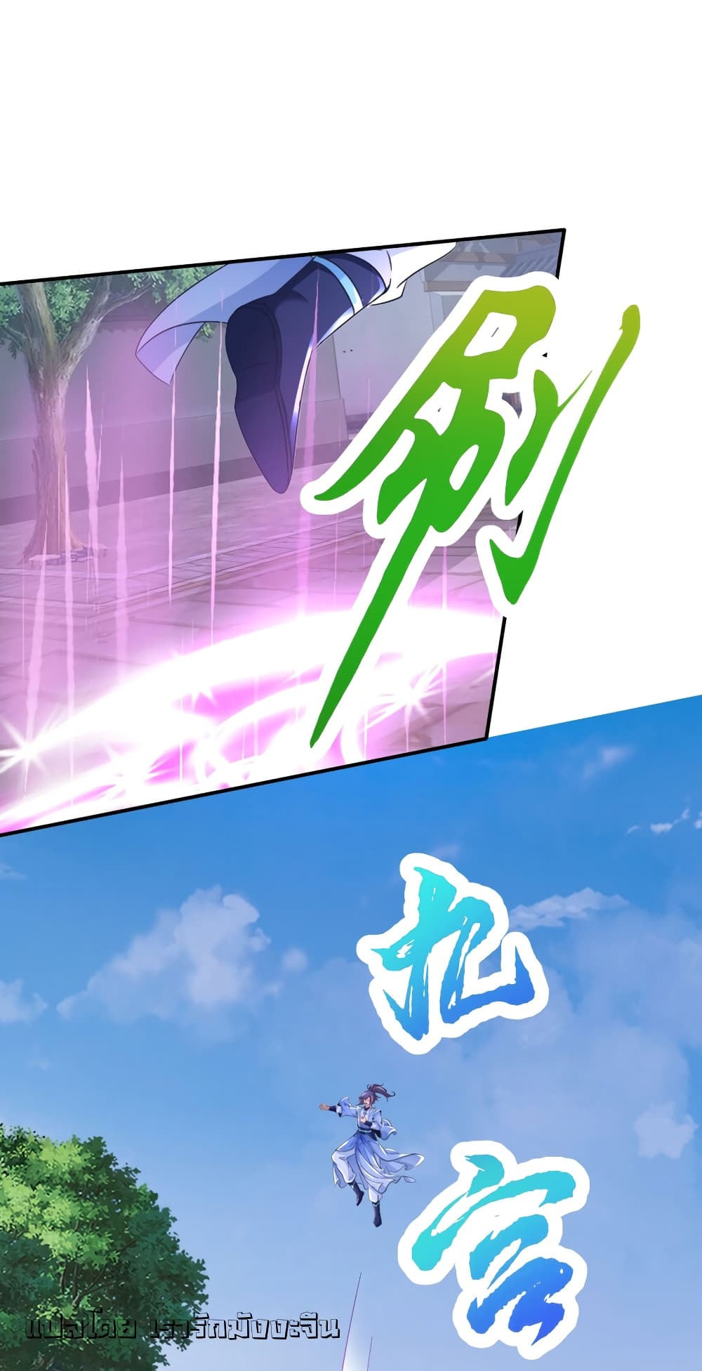 Divine Soul Emperor 360-360