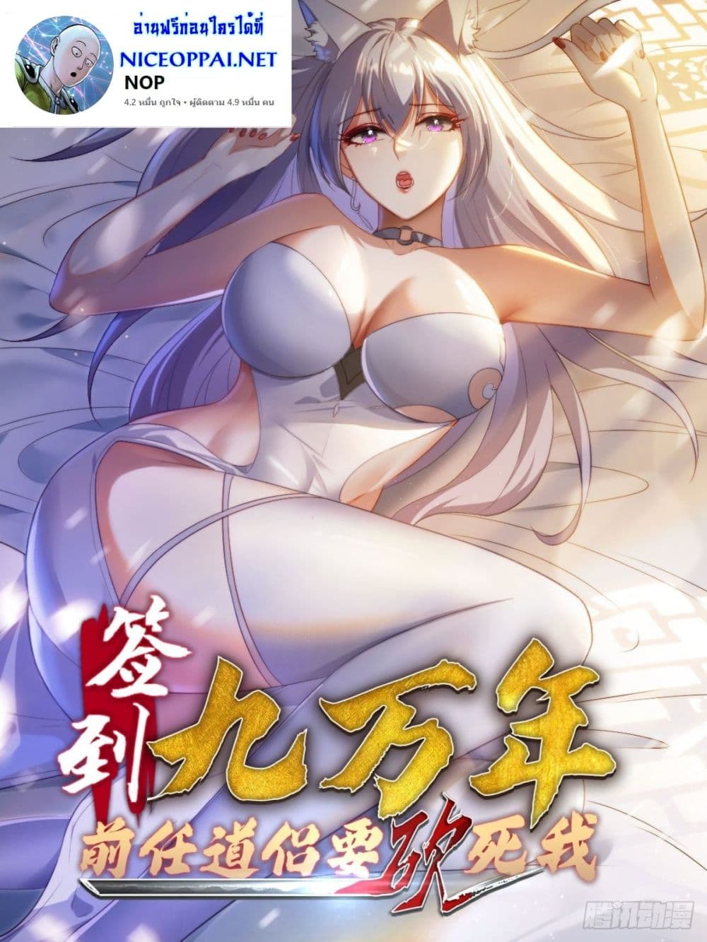 After signing for 90,000 years, the former Taoist monk wants to cut! 7-7