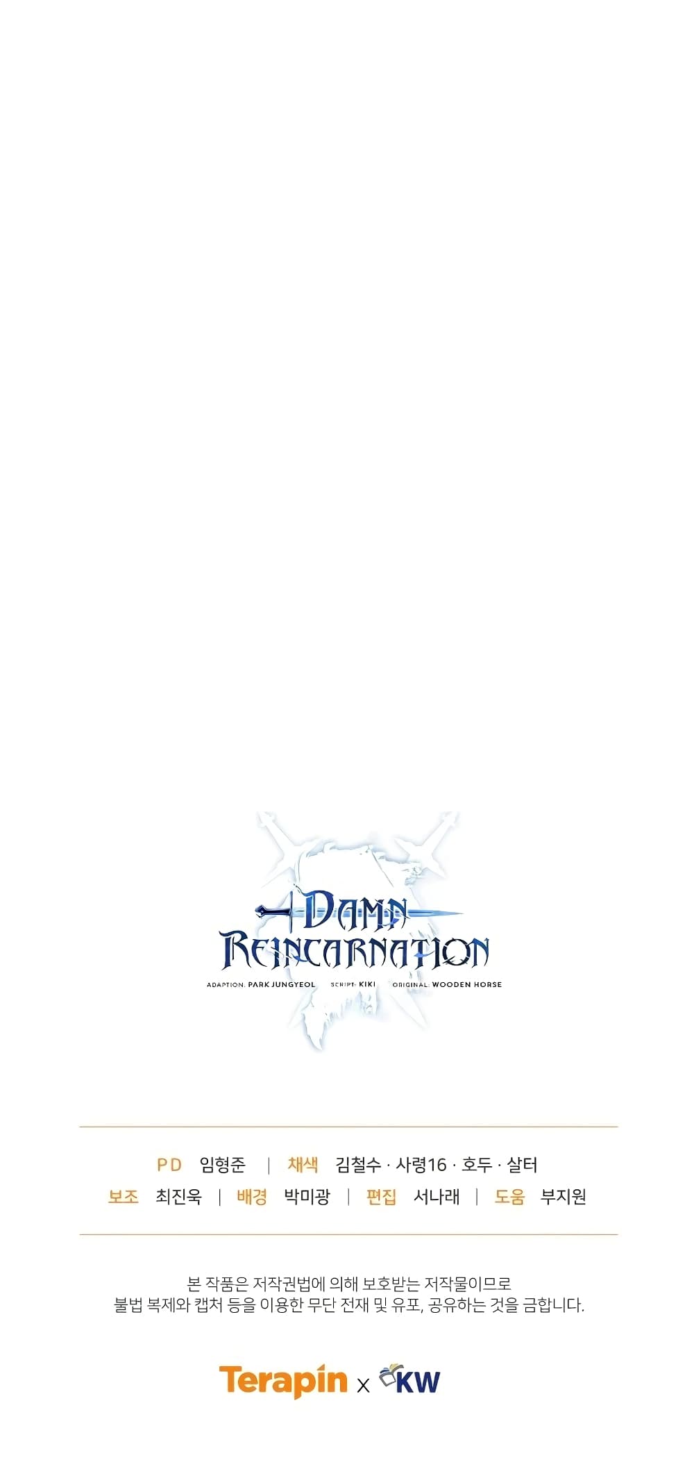 Damn Reincarnation 51-51