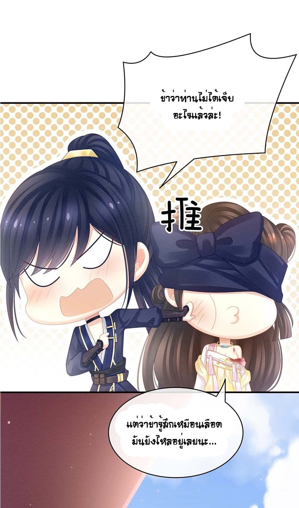 Empress’s Harem 22-22