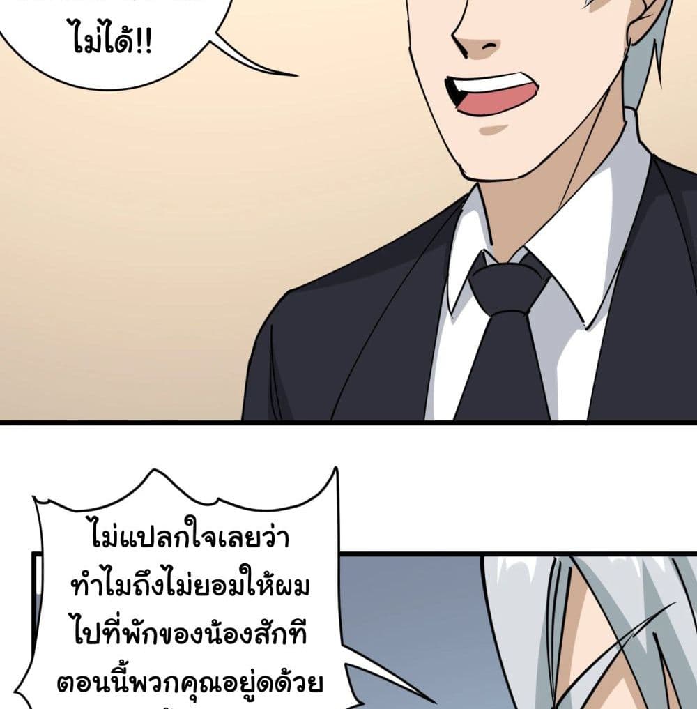 School Flower Master ระบบเรียนพาเซียนเรื่องรัก 73-73