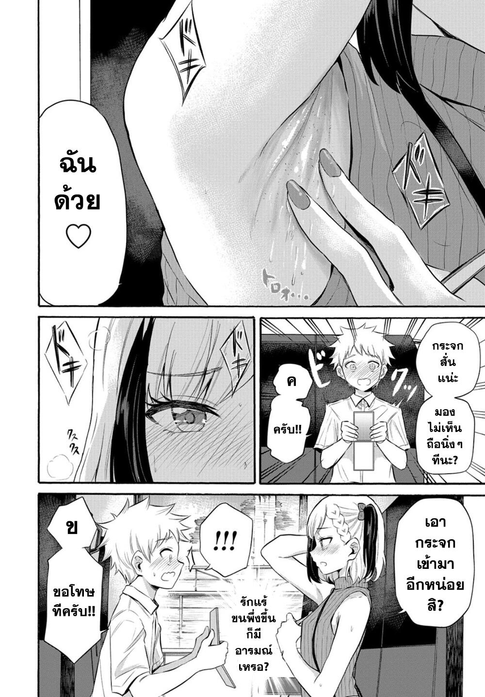 Misetagari no Tsuyuno-chan 15-อายมากกกอยู่นะเนี่ย...?