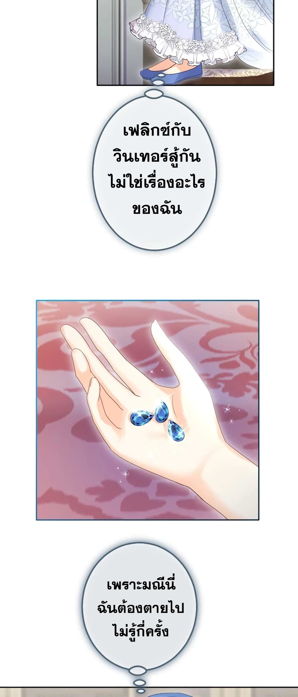 The Precious Girl Does Not Shed Tears 54-54